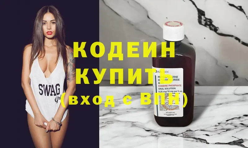 Кодеин Purple Drank  mega рабочий сайт  Пикалёво 